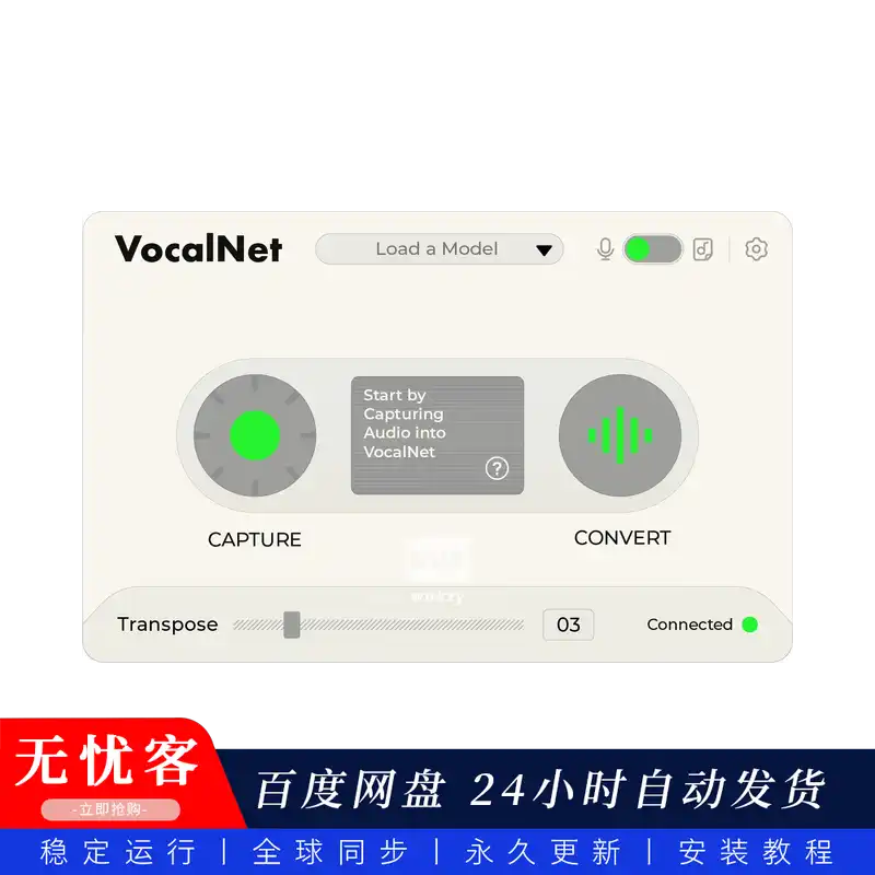 效果	Session Loops VocalNet Community CPU+GPU（W）-AI人工智能语音转换插件