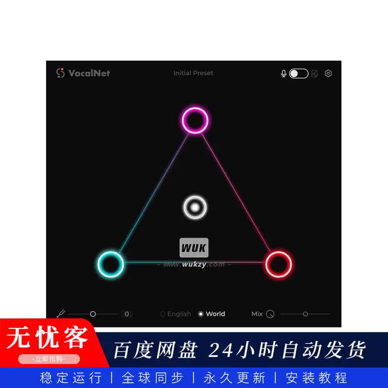 音源	Session Loops VocalNet（实时语音克隆与转换插件）（W+M）