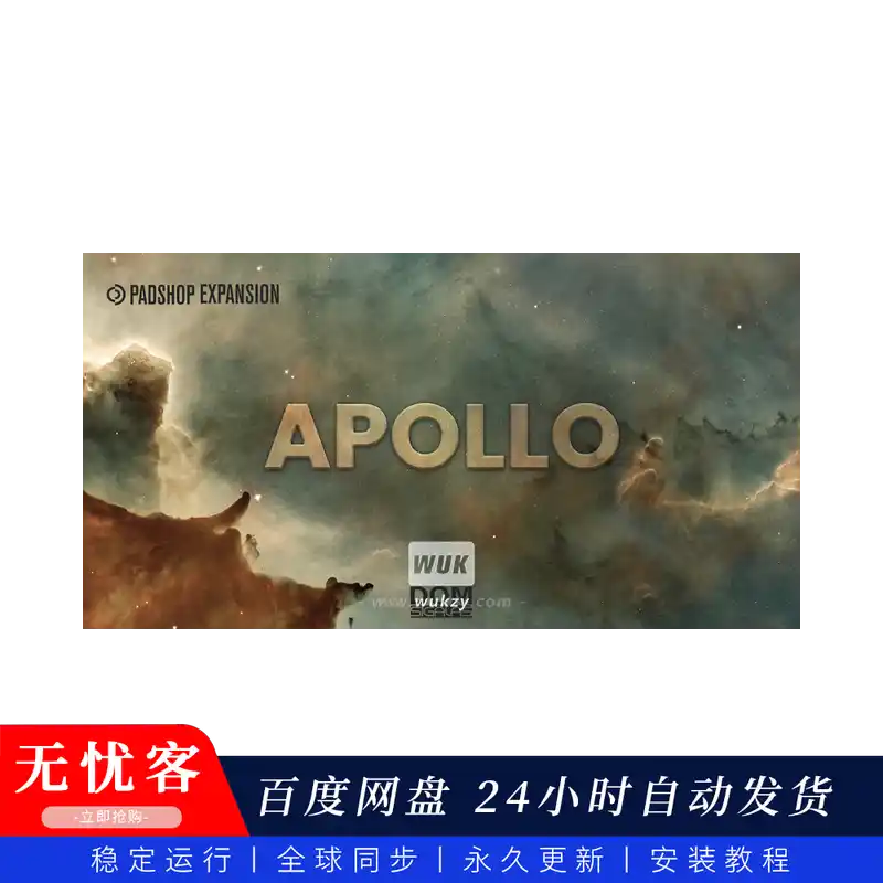 扩展	Steinberg Apollo Padshop Expansion（粒子合成预设包）