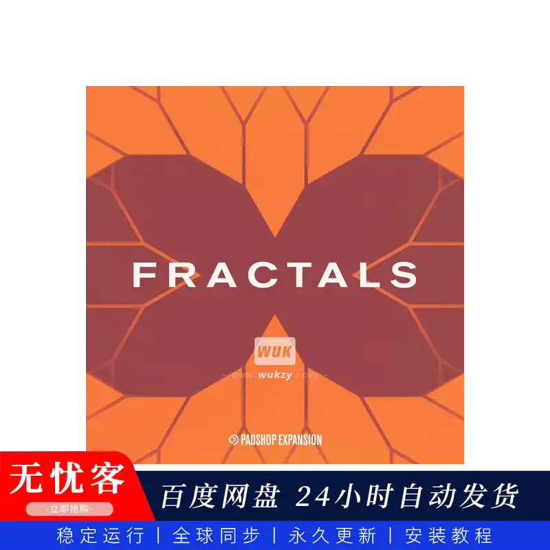 扩展	Steinberg Fractals Padshop Expansion（分形粒子预设）