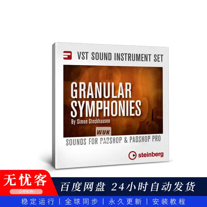 扩展	Steinberg Granular Symphonies Padshop Expansion（颗粒交响预设）