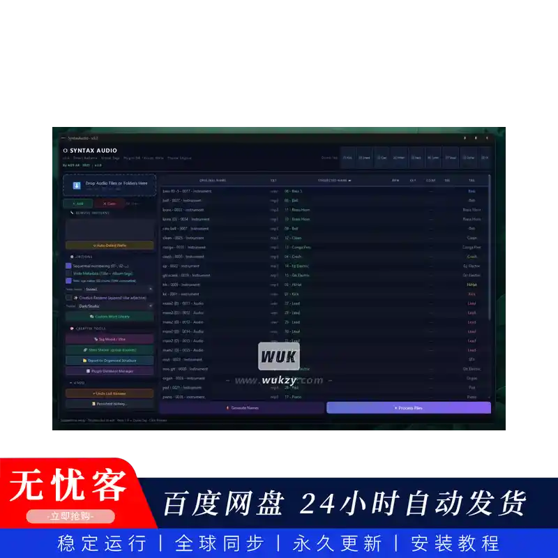 工具	SyntaxAudio Professional Audio File Renaming 同步更新（音频文件管理）(W)