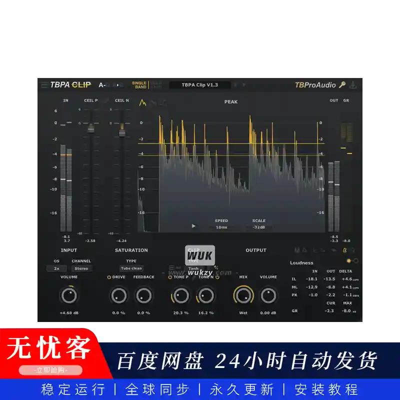 效果	TBProAudio TBPAClip 同步更新（削波效果插件）（W）