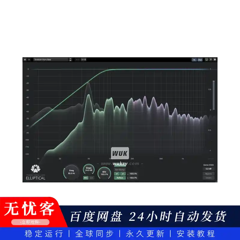 效果	Tokyo Dawn Labs TDR Elliptical（低频立体声宽度控制器）(W)