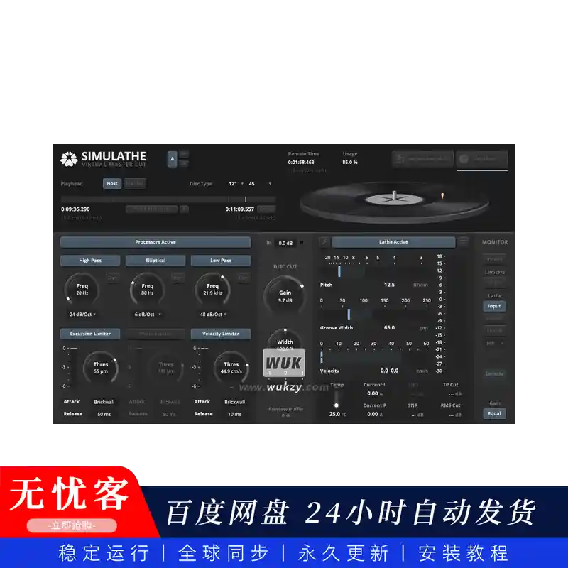 效果	Tokyo Dawn Records TDR SimuLathe CUT（精准模拟唱片母带制作插件）(M)