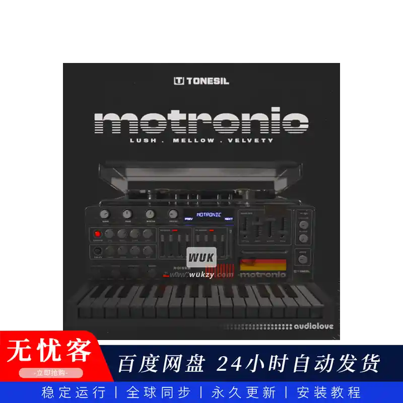 音源	ProducerSources Tonesil MoTronic（复古综合音源）(W+M)
