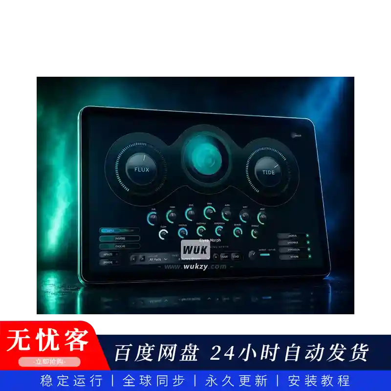 音源	Uryan Modular Elysa Morph（Pad铺底合成器源）(W+M)