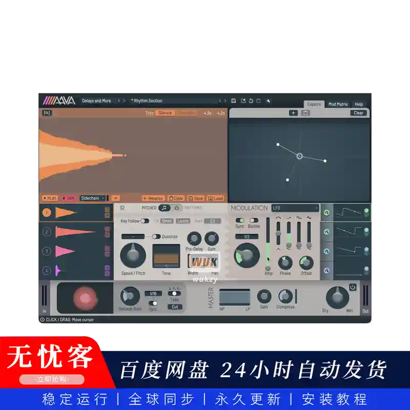 音源	Viiri Audio Aava（自然氛围音源）（W）