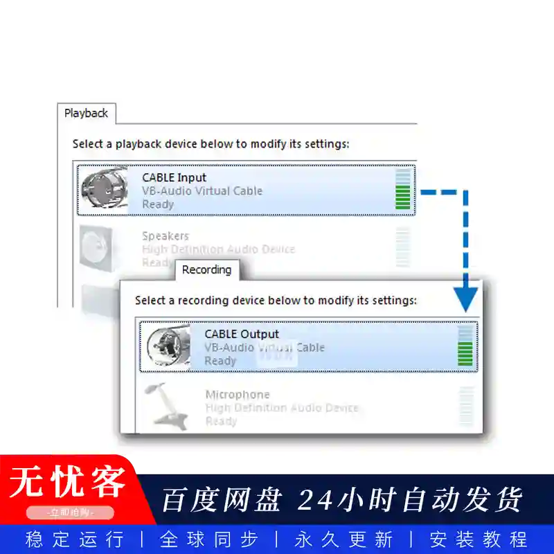 工具	Virtual Audio Cable（W）—虚拟音频线工具