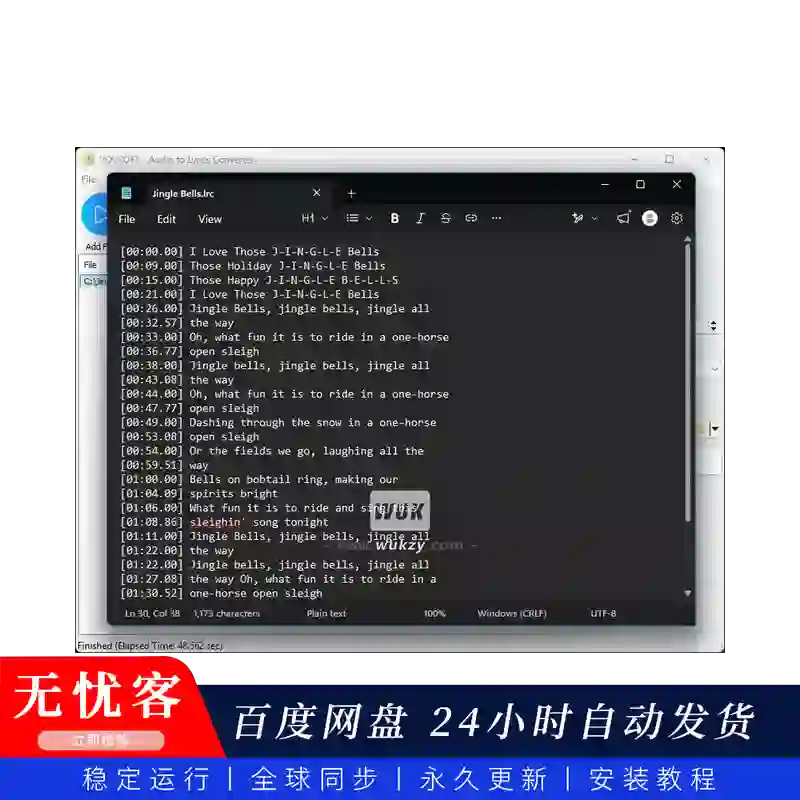工具	VovSoft Audio to Lyrics Converter（音频转歌词工具）(W)