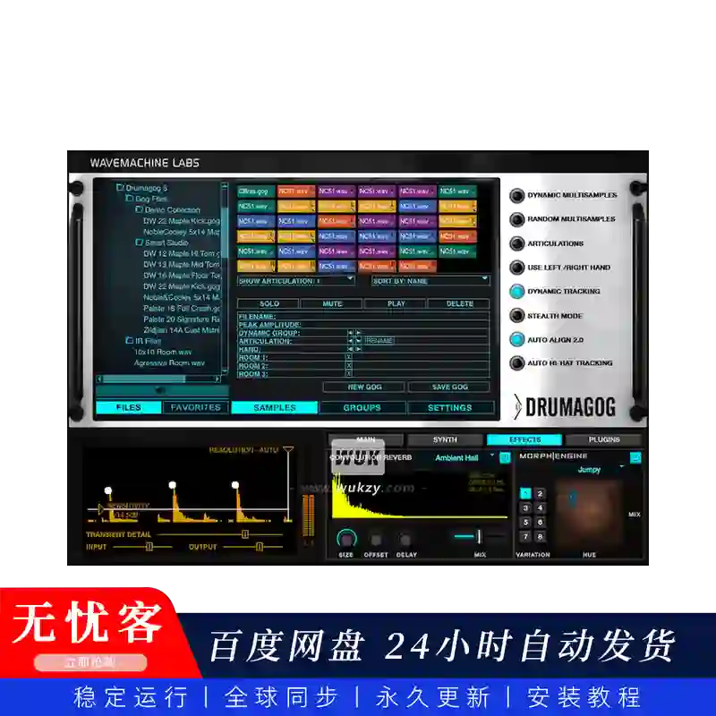 音源	WaveMachine Labs 同步更新（自动样本替换原声鼓插件）（W+5.8g音色）