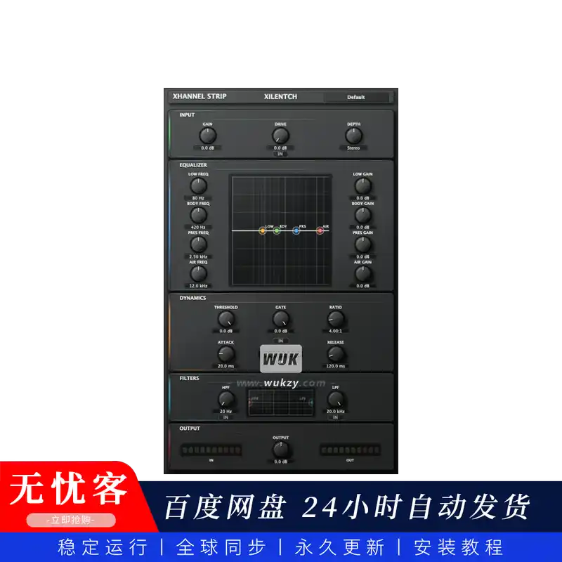 效果	Xilentch Xhannel S Analog Signal Flow Based Mixing Channel Strip（模拟调音台通道条）(W+M)