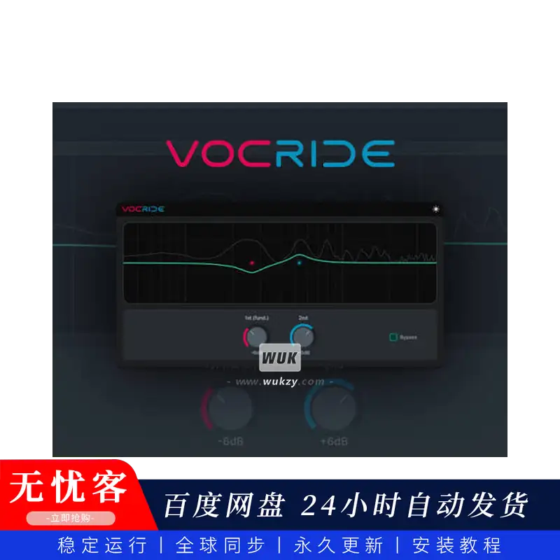 效果	nClear VocRide（人声谐波EQ插件）（W+M）