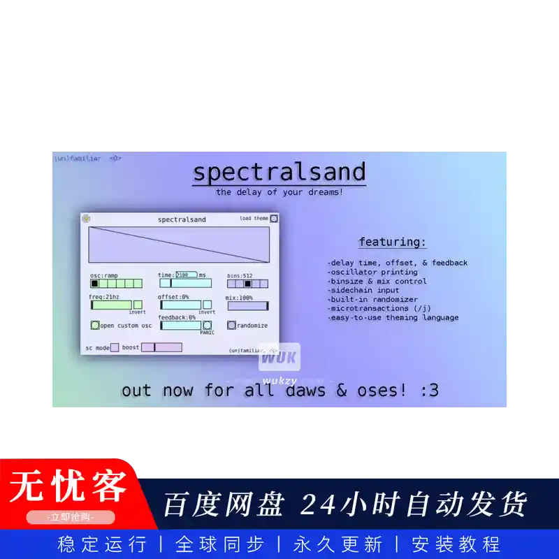 效果	plug(un)s. spectralsand2 (plugdata)（频谱延迟和滤波插件）（W）