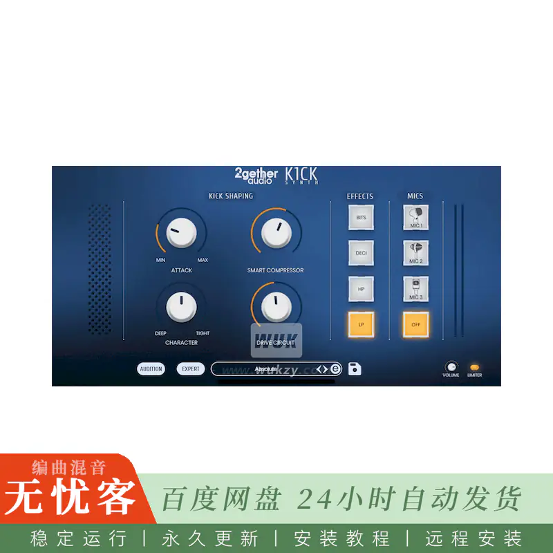 音源	2getheraudio K1CK Synth@底鼓合成器（Win）