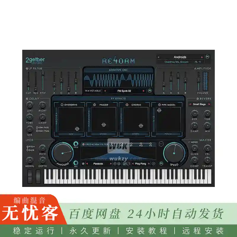 音源	2getheraudio RE4ORM@加法合成音源（Win）