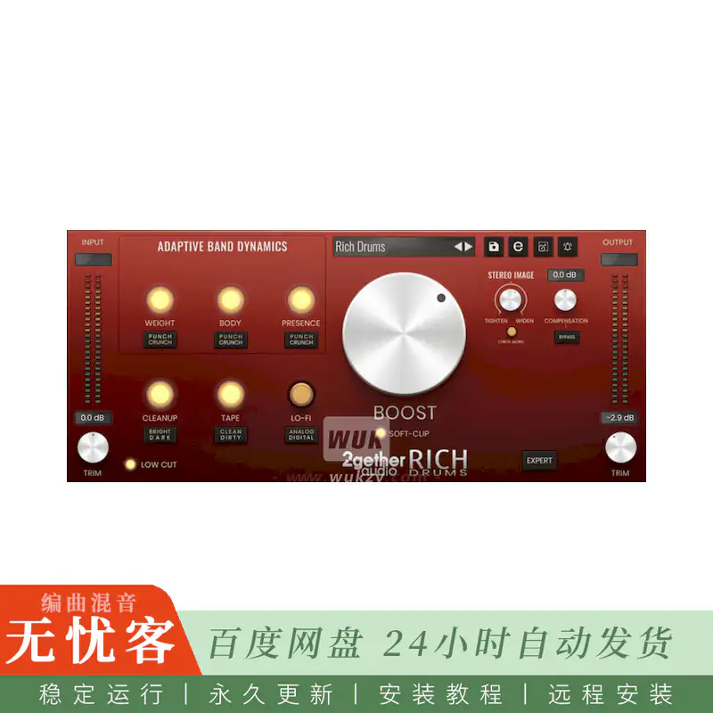 效果	2getheraudio RICH Drums@鼓组染色效果器（Win）