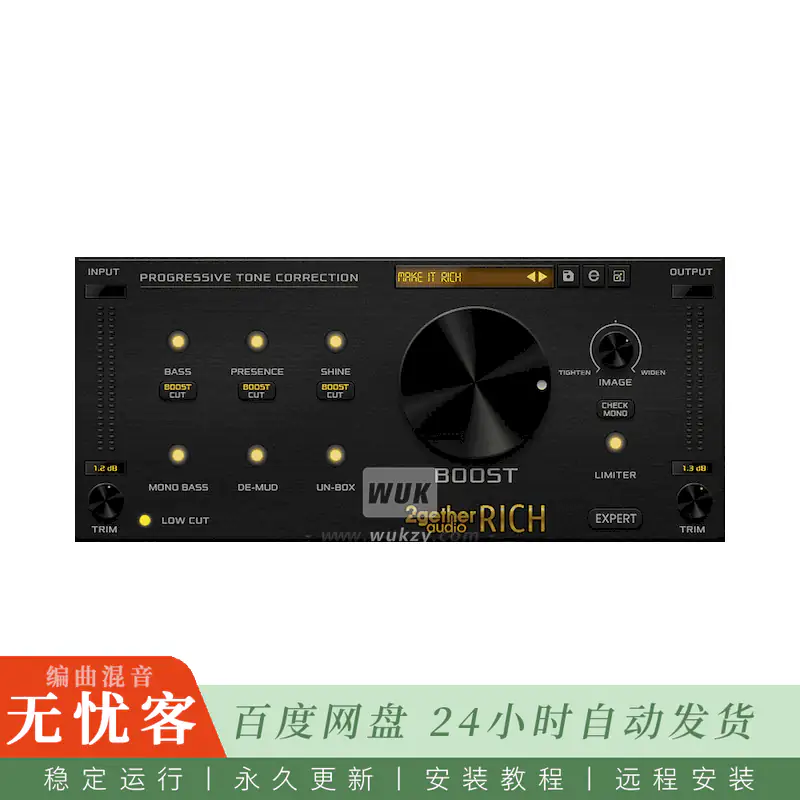 效果	2getheraudio RICH@母带染色塑形器（Win）
