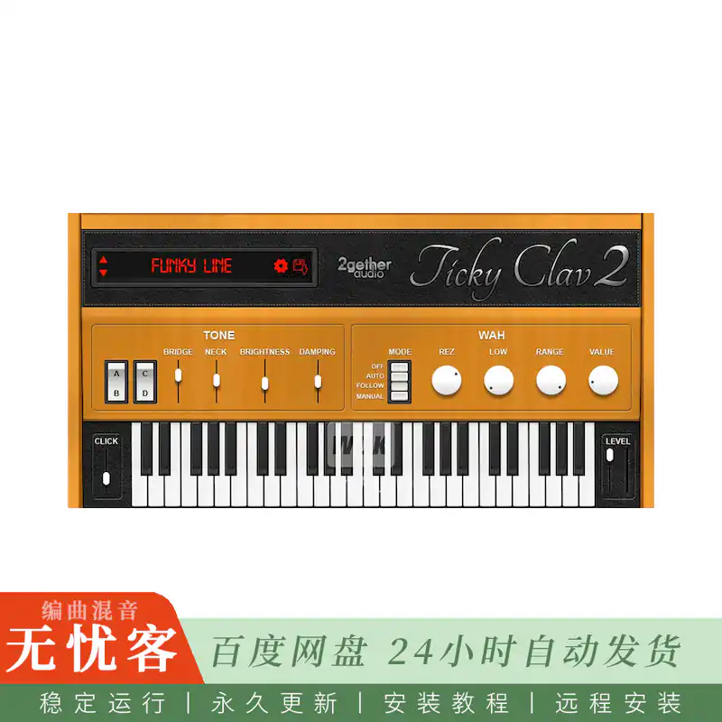 音源	2getheraudio Ticky Clav 2@复古电钢音源（Win）