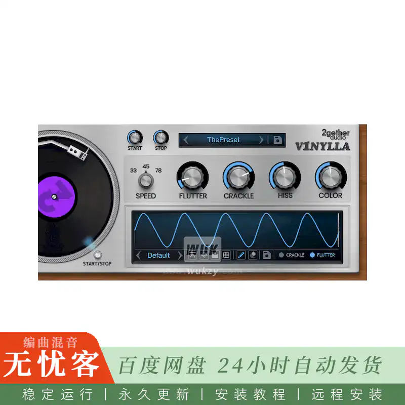 效果	2getheraudio V1NYLLA@复古黑胶模拟效果（Win）