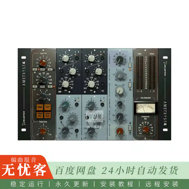 效果	Acustica Audio Amethyst 4 2023@紫水晶母带套件（Win+Mac）