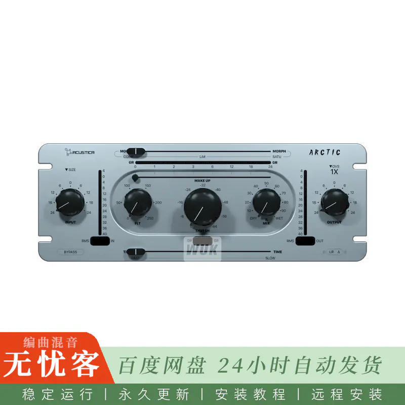效果	Acustica Audio Arctic 2023@清冷模拟通道插件（Win+Mac）