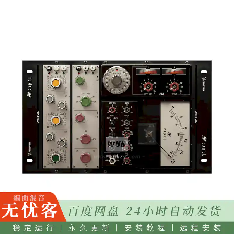 效果	Acustica Audio Camel 2023@驼色模拟通道条（Win）