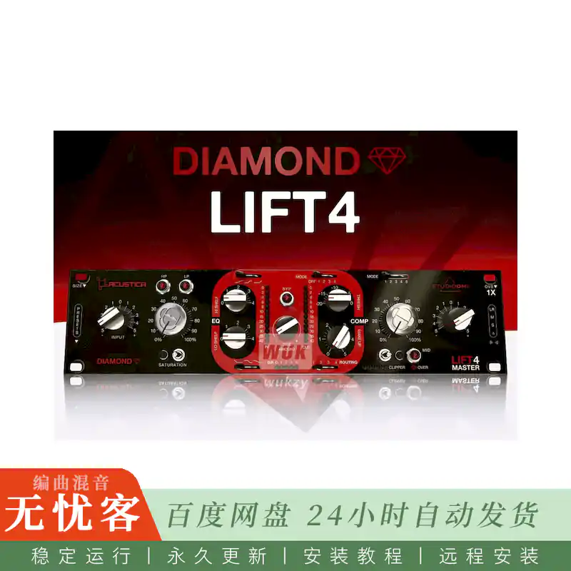 效果	Acustica Audio Diamond Lift 4 2023@钻石高频提升插件（Win+Mac）