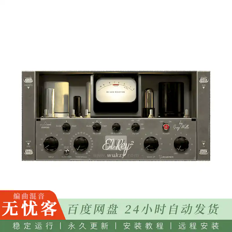 效果	Acustica Audio El Rey 2 2023@二代光学压缩插件（Win+Mac）