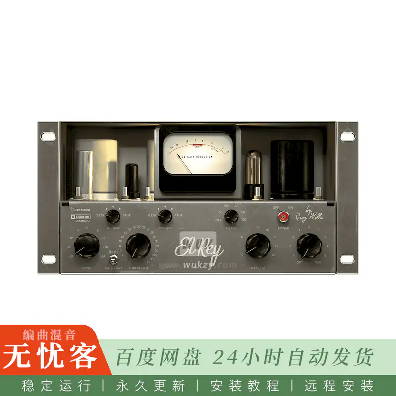 效果	Acustica Audio El Rey 2023@初代光学压缩器（Win+Mac）