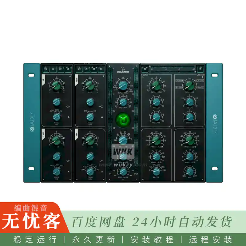 效果	Acustica Audio Jade 2 2023@二代翡翠细腻均衡器（Win+Mac）