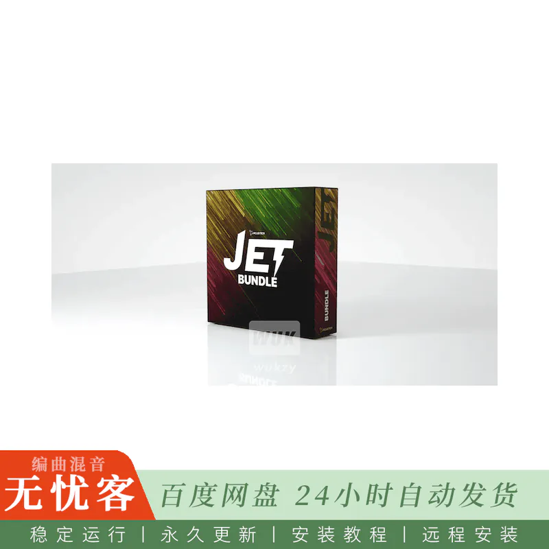 效果	Acustica Audio Jet Bundle 2023@Jet系列全套混音插件合集（Win+Mac）