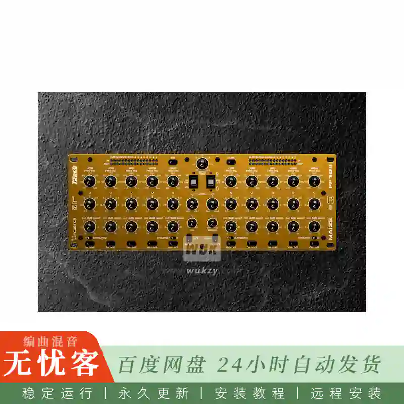 效果	Acustica Audio Maize 2023@玉米温暖复古通道条（Win+Mac）