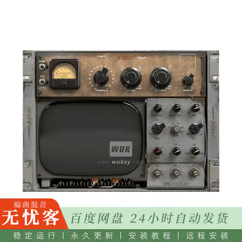 效果	Acustica Audio Midnight 2023 R2@温暖氛围感通道插件（Win+Mac）