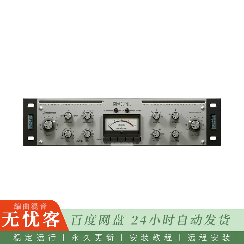 效果	Acustica Audio Nickel 2023@镍色平直精准均衡器（Win+Mac）