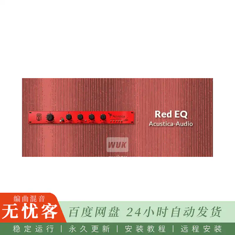 效果	Acustica Audio RED EQ All Versions BUNDLE@红色复古均衡全套合集（Win+Mac）