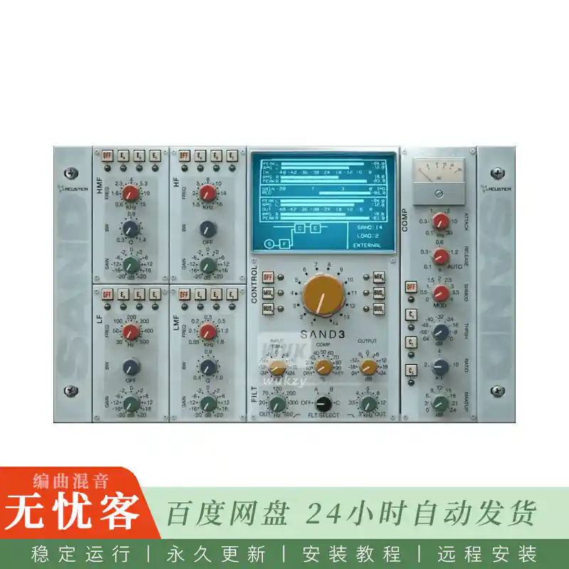 效果	Acustica Audio Sand 3 2023@三代沙色温润通道条（Win+Mac）