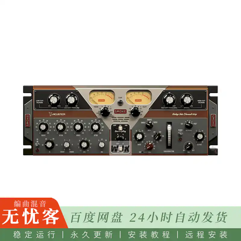 效果	Acustica Audio Smoke 2023@朦胧磁带饱和染色器（Win+Mac）