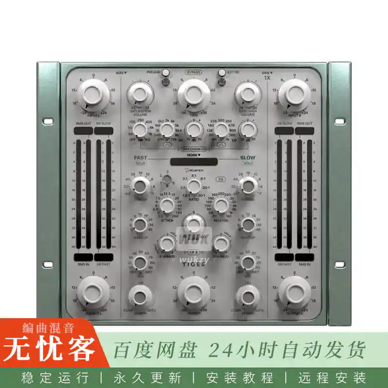 效果	Acustica Audio Tiger 2023@多模式磁带饱和插件（Win+Mac）