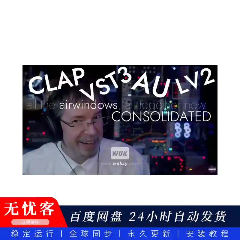 效果 Airwindows Consolidated (All Plugins Bundle Suite) [FREE]@全插件合集包（Win+Mac）