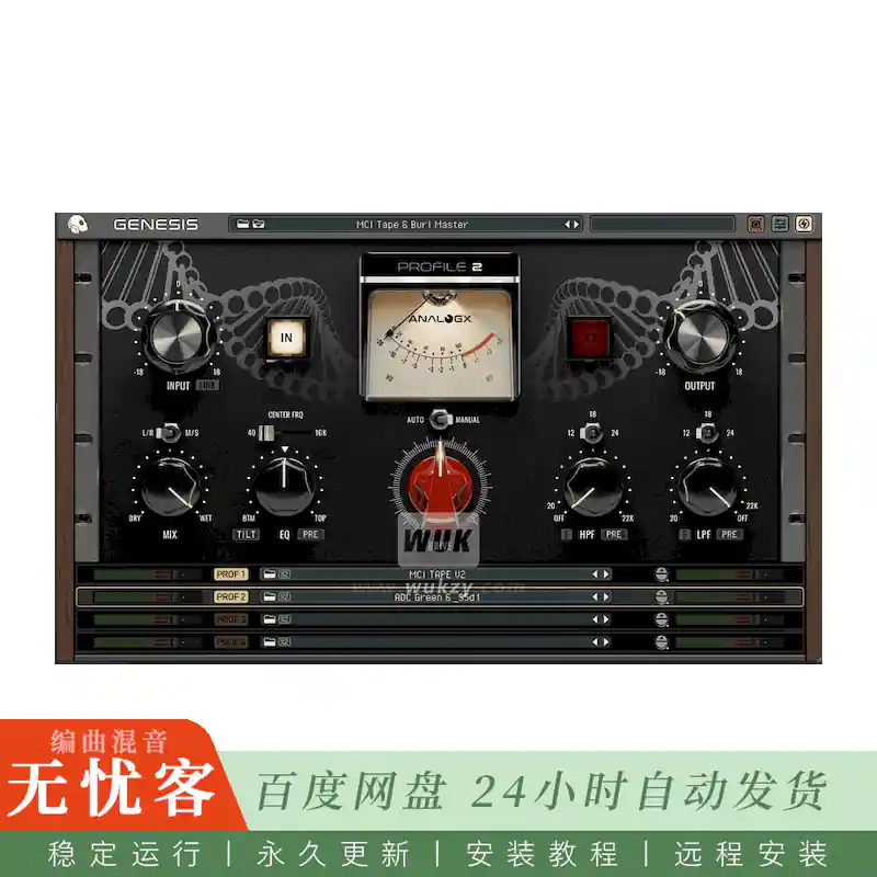 效果	AnalogX Genesis Pro@基于GPU的模拟混音生态系统（Win+Mac）