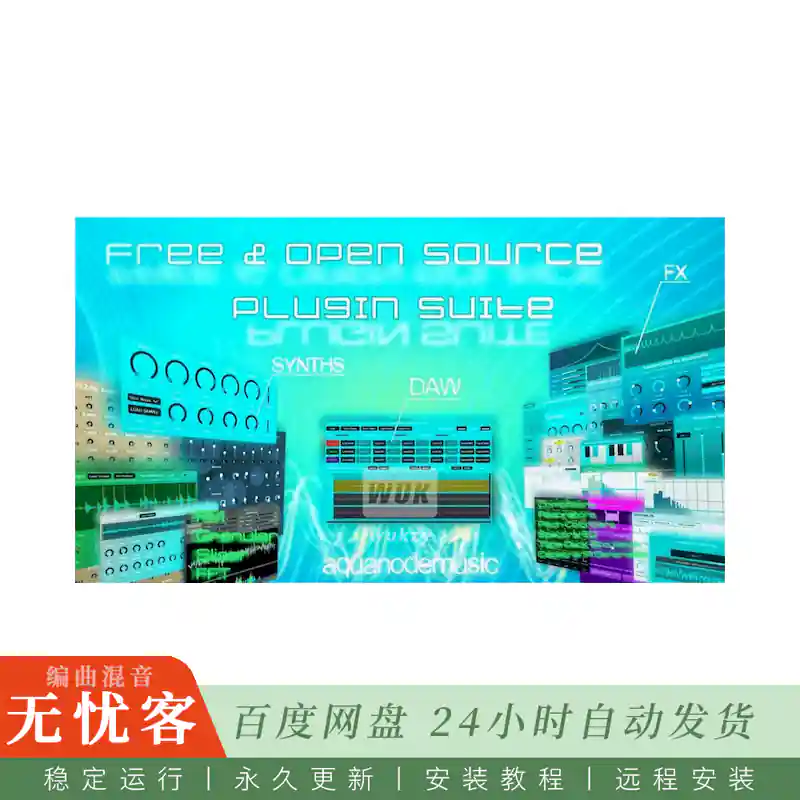 效果	Aqua Node Aquanode Plugins Bundle@综合效果套装（Win）