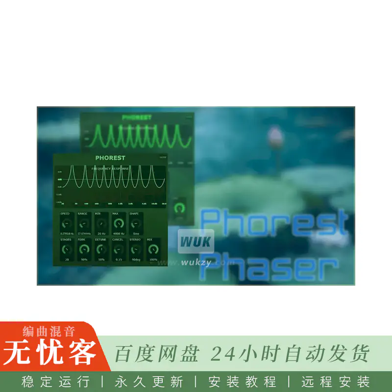 效果	Aqua Node Phorest Phaser@相位调制效果器（Win+Mac）