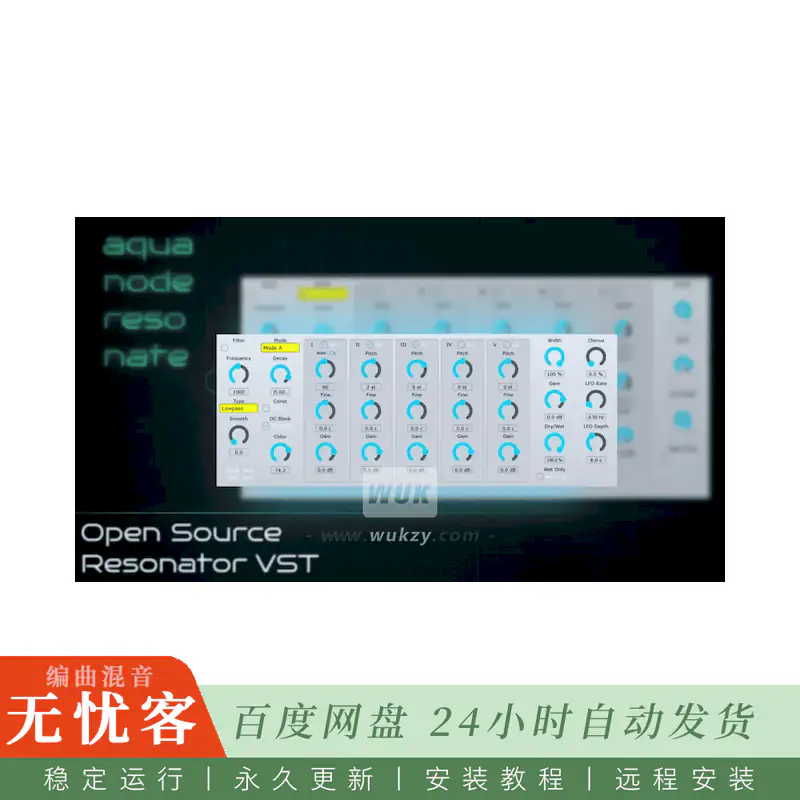 效果	Aqua Node Resonate Resonator@谐振塑形效果器（Win+Mac）