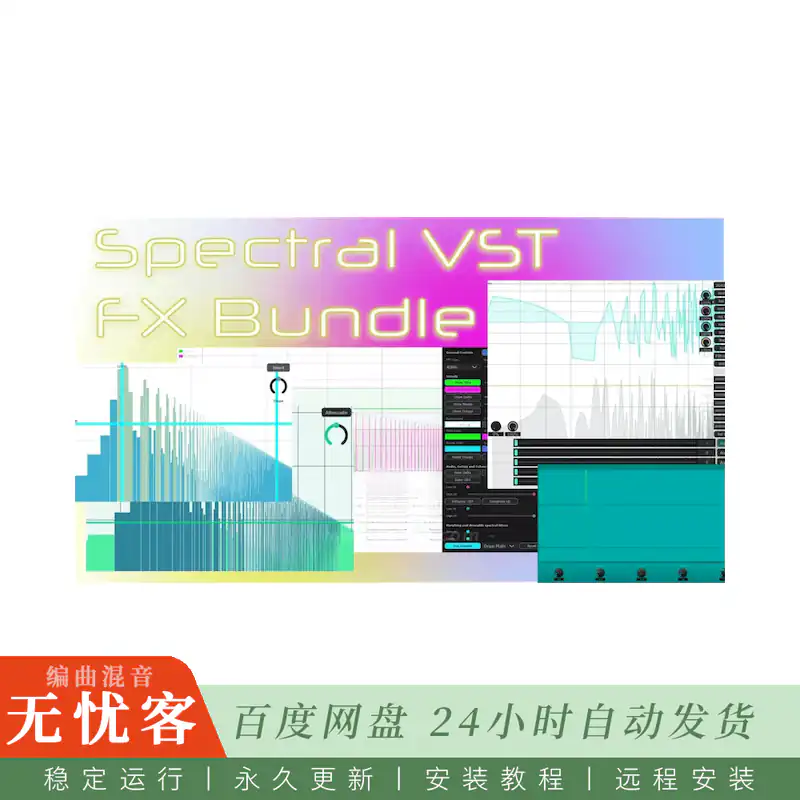 效果	Aqua Node SpectralCompare Gate Filter Enhance Resolve@频谱处理效果（Win+Mac）