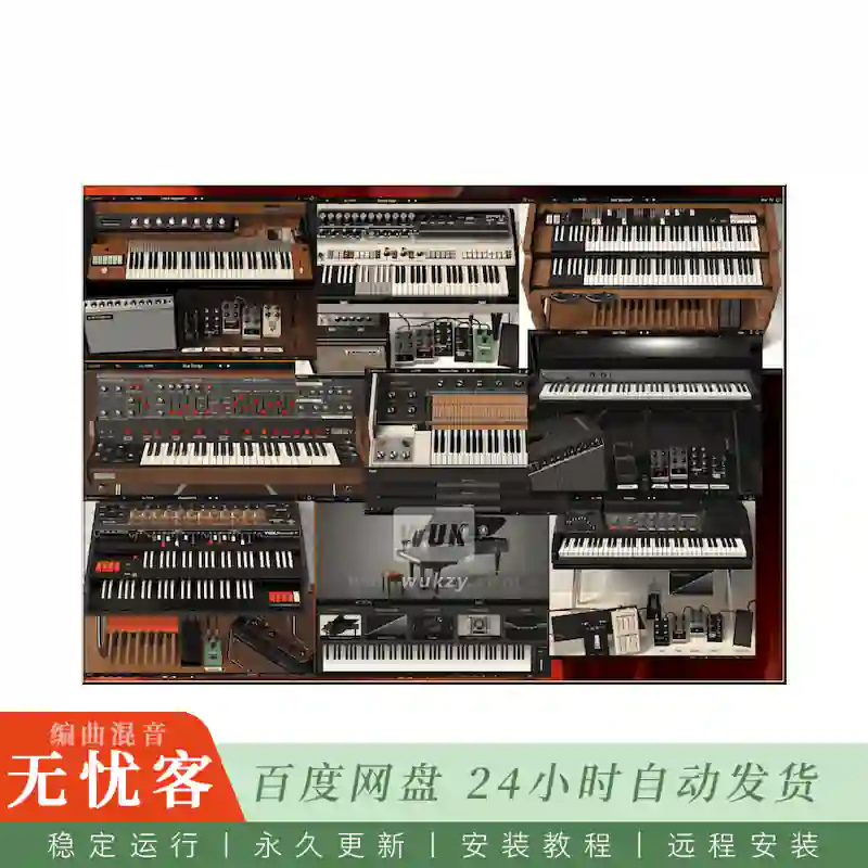音源	Arturia Keyboards & Piano Collection@钢琴键盘合集（Win+Mac）
