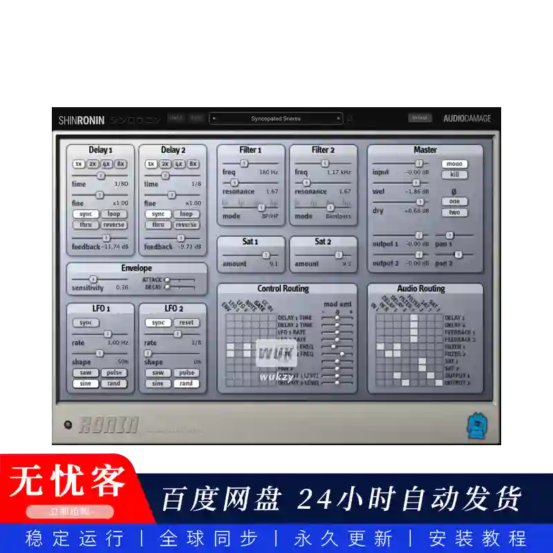 效果	Audio Damage ShinRonin@多模滤波延迟效果器（Win+Mac）