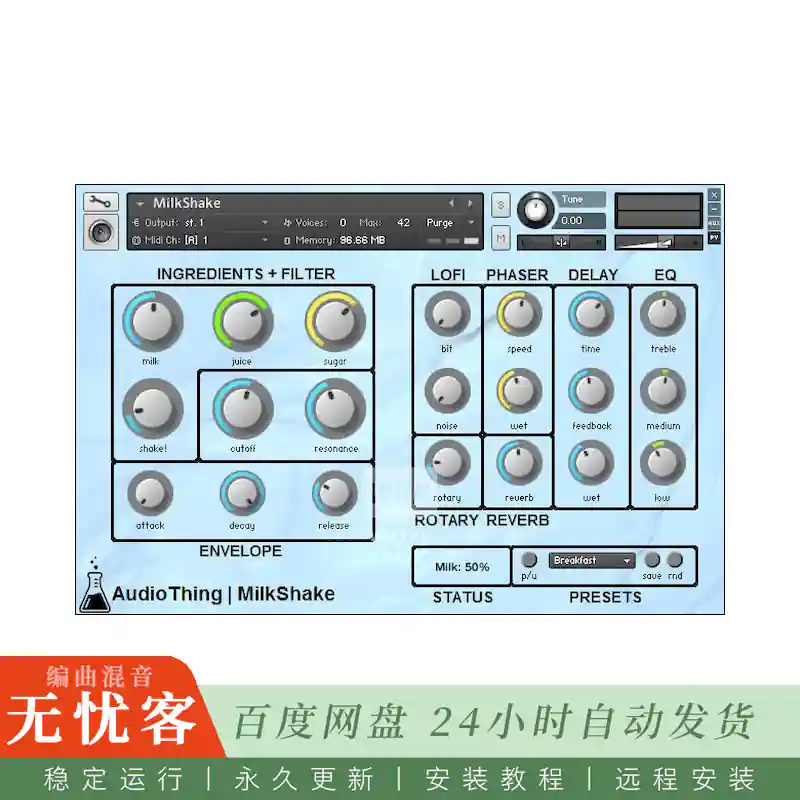 KTK	AudioThing Milkshake@趣味奶昔音色库（Kontakt）