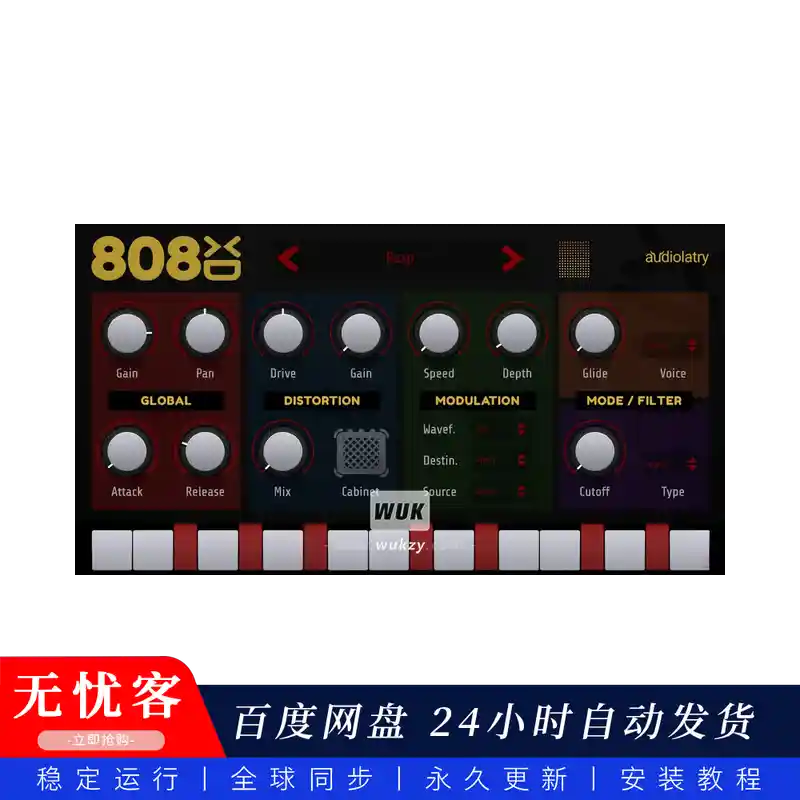 音源	Audiolatry 808XD@808鼓机音源（Win+Mac）