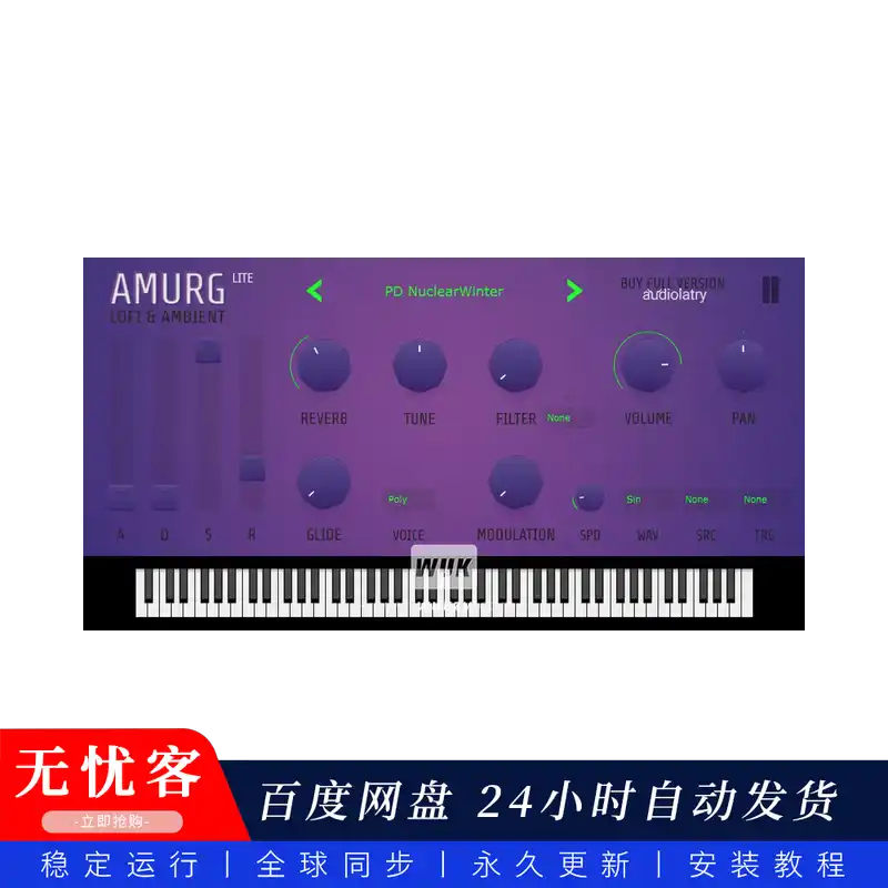 音源	Audiolatry Amurg Lite@氛围合成器精简（Win+Mac）